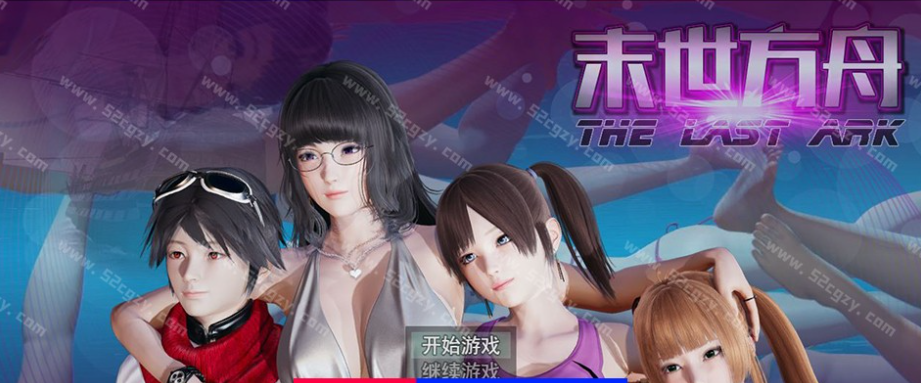 国产末世方舟2.0【20230327】 游戏截图 6