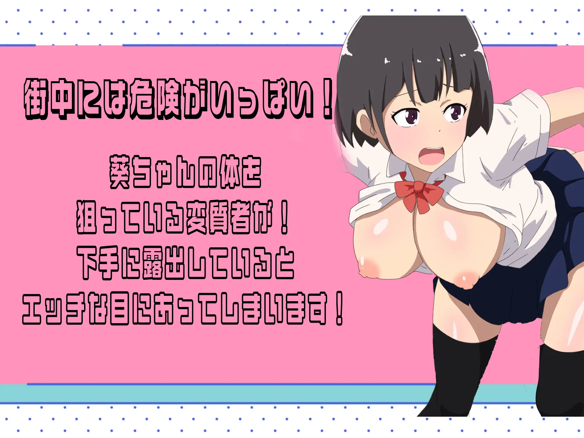 RPG/PC/机翻汉化丨 露出JKスニーキング! 【20240602】 游戏截图 6