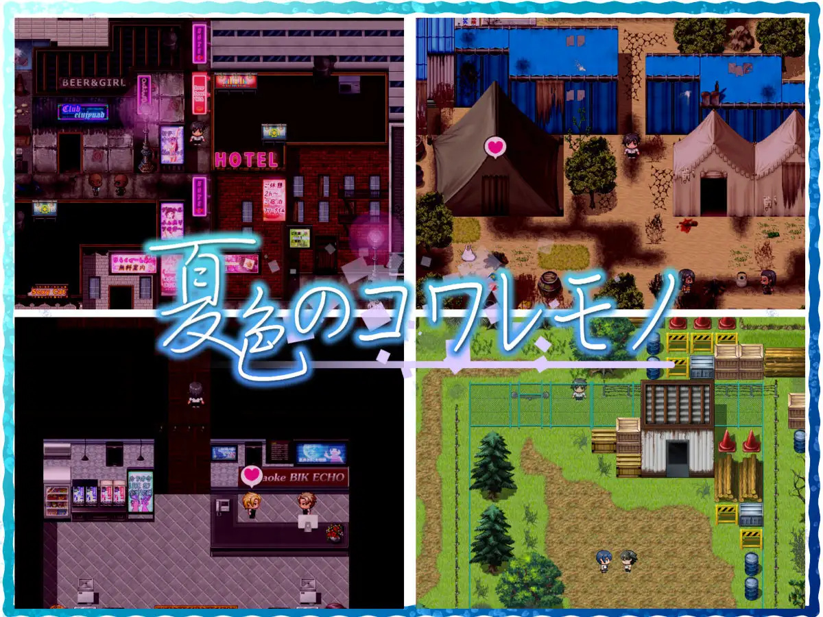 日系RPG2D官中补档丨夏色泡影 V1.02双端+1.04电脑【20240317】 游戏截图 2