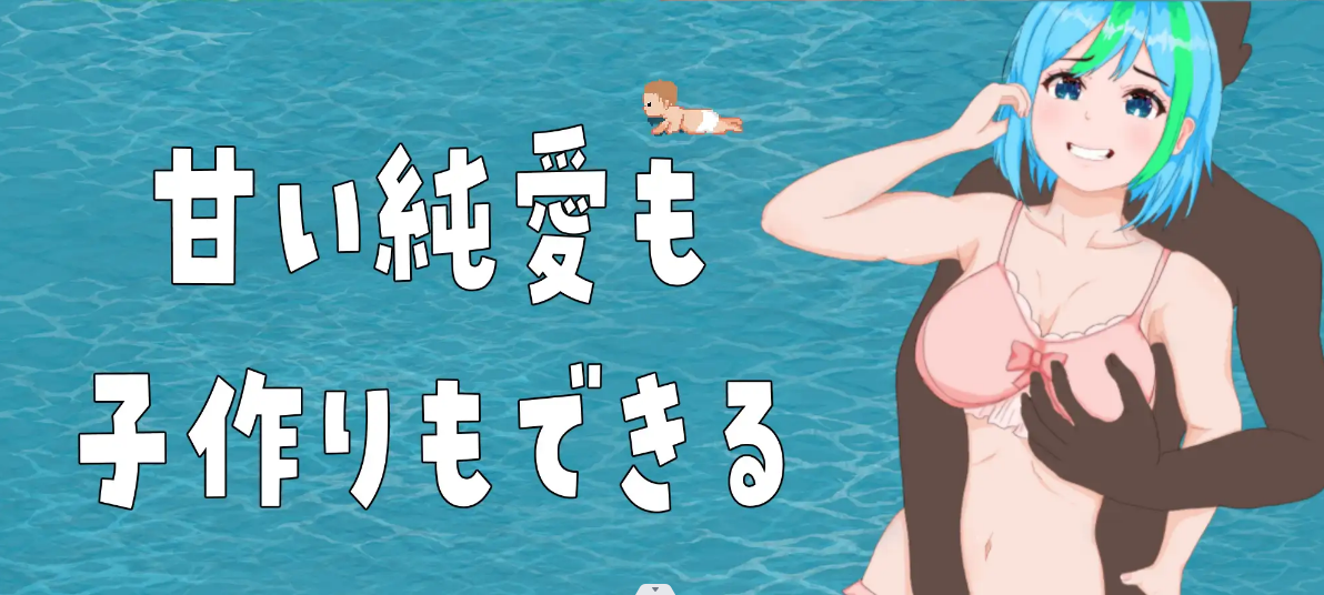 重建！海女水族馆 NTR！出轨！生儿育女！第二人生物语V1.21【20221118】 游戏截图 8