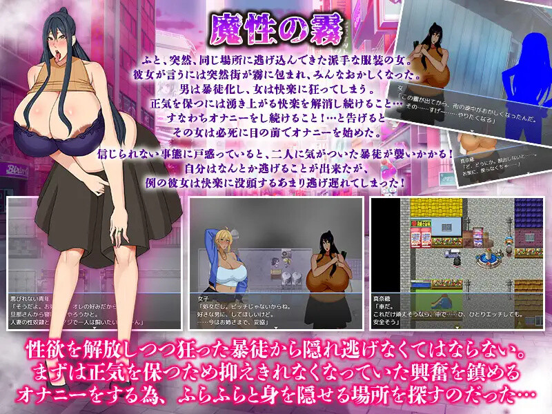 探索RPG/恶堕/汉化丨我的阴部在抽搐，我无法动弹逃离被催情迷雾笼罩的城市！V1.0 【20250417】 游戏截图 7