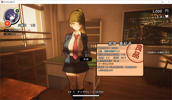 3D/汉化+无码/有动画/开放世界丨援助妊娠学园/ ☆援助妊娠學園☆【20230818】 游戏截图 4