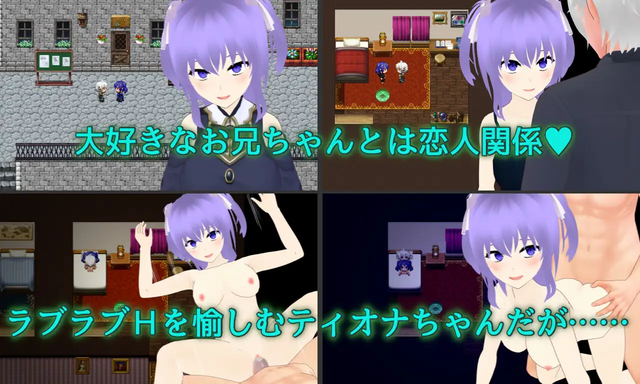 RPG/机翻/新作/NTR丨Cloudless ～淫欲の運命と少女の陰りない決意～【20240203】 游戏截图 3