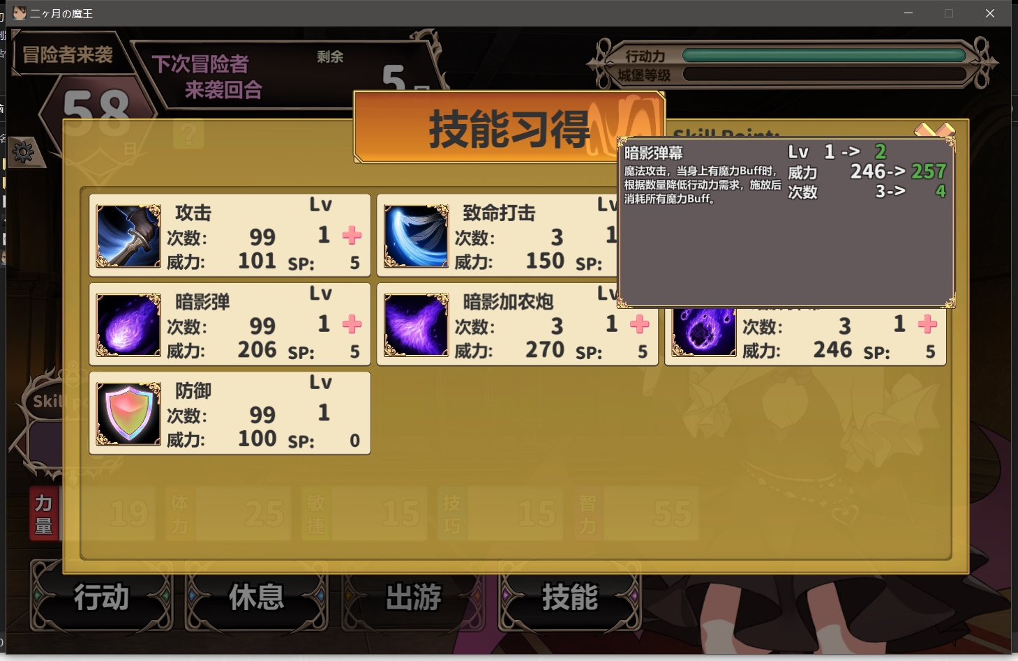 日式SLG/官中丨两个月的魔王 二ヶ月の魔王 Build.12280193 STEAM官中版 【20250730】 游戏截图 7