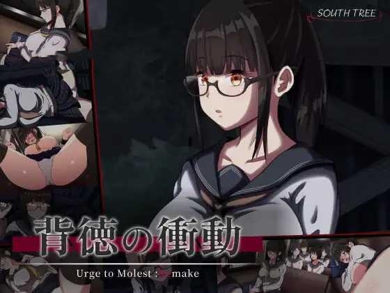 SLG/PC/AI汉化丨 背德的冲动 背徳の衝動 Ver1.10 【20250314】_1 游戏截图 6
