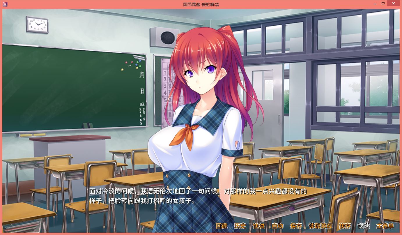 国民偶像 爱的解禁TsundereIdol V1.5.5 官方中文版+全CG存档【PC10月】 游戏截图 1