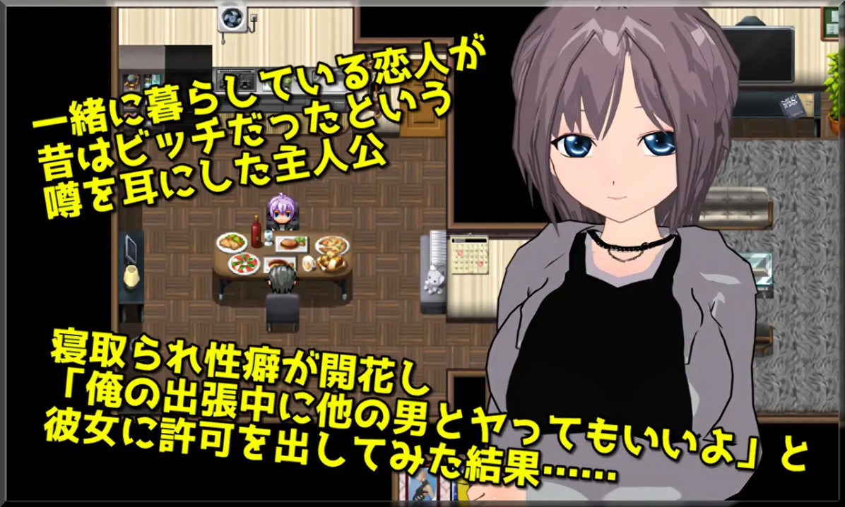 银荡女孩的NTR故事 游戏截图 2