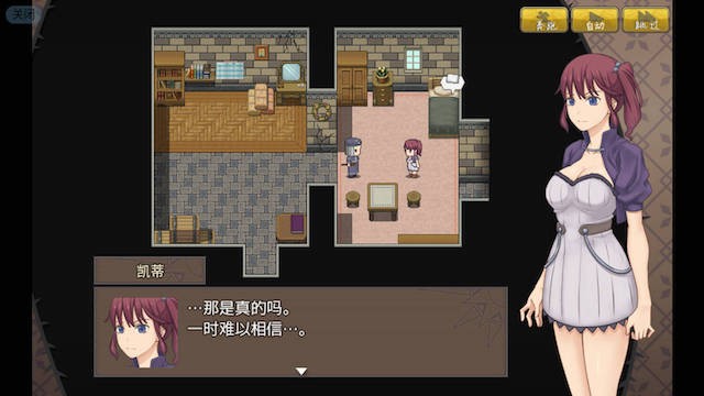 恶魂附身的凯蒂 游戏截图 2