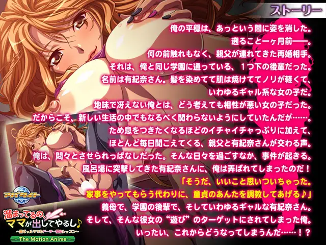 拔作ADV/AI汉化版+全CG存档丨积攒的,妈妈会帮你解决的♪~黑辣妹妈妈的拖鞋调教课程~转区运行 【20240725】 游戏截图 6