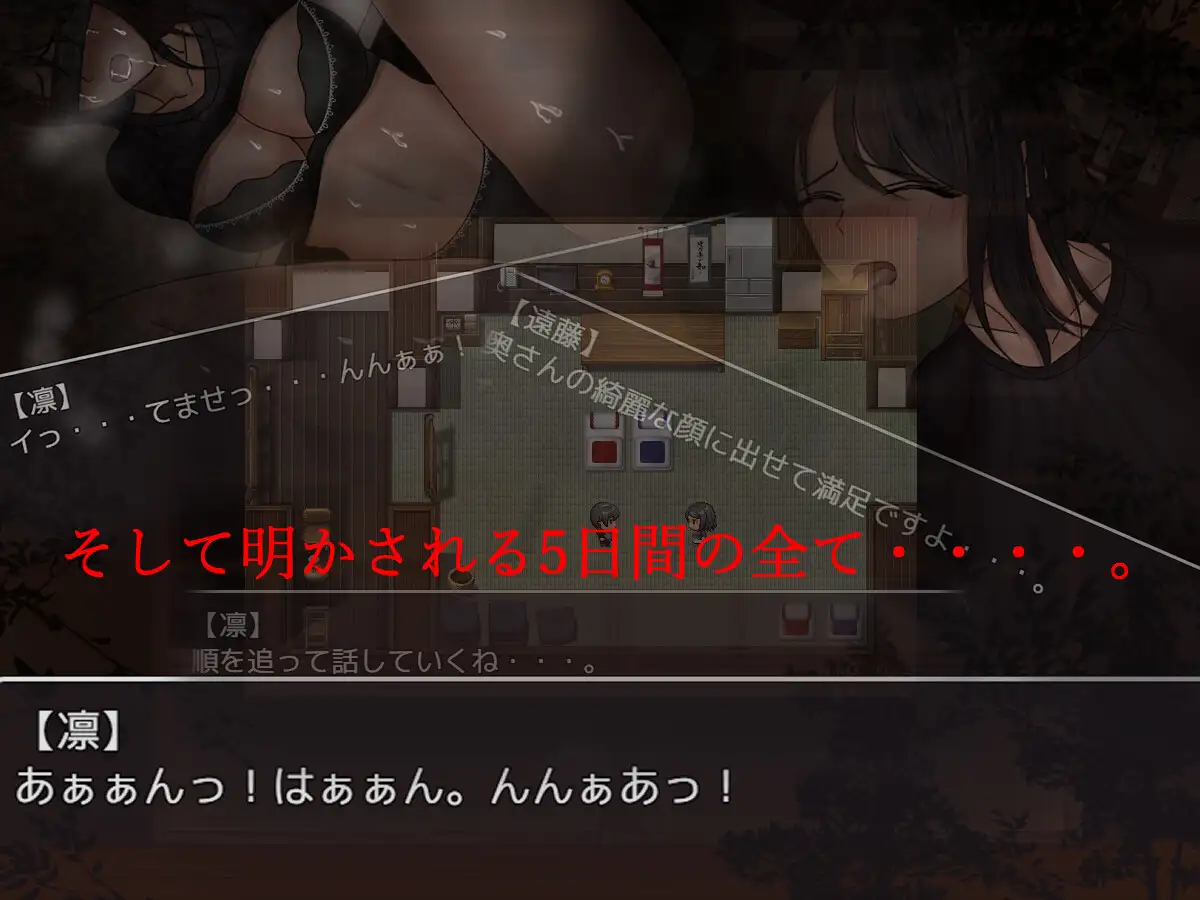 RPG//AI汉化丨 分离树的5天/離れ木の5日間+ 【20250106】 游戏截图 4