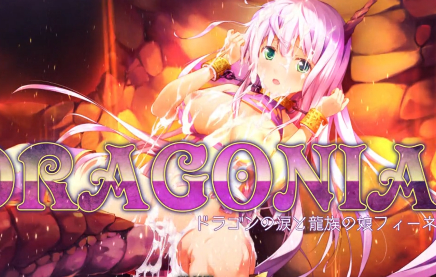 Dragonia 游戏截图 3