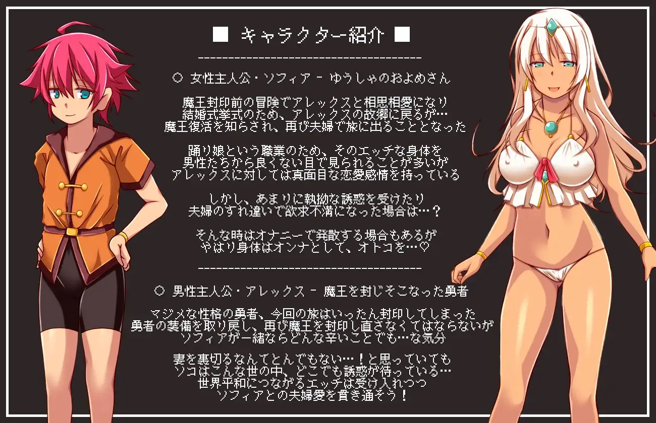 RPG/机翻/更新 丨 ★ 褐色肌の踊り娘ソフィア ~浮気で缀る里冒険谭RPG~ Ver2.00  【20230626】 游戏截图 6