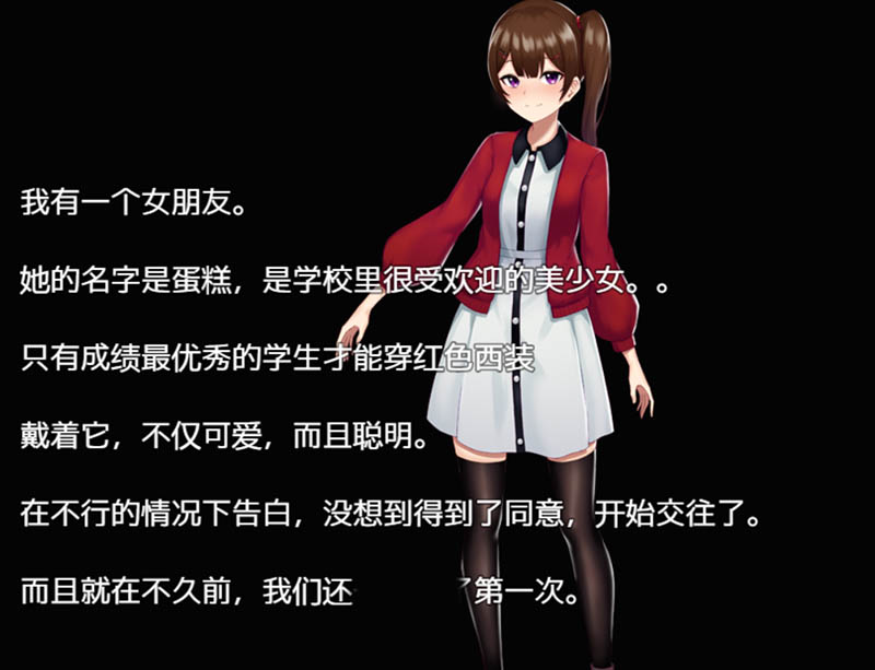 我引以为豪的她有着秘密 游戏截图 1