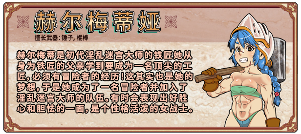 SLG/官中丨 淫乱迷宫大师Plus v2.07 【20240725】 游戏截图 4