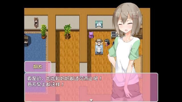 翔太的一日 游戏截图 2