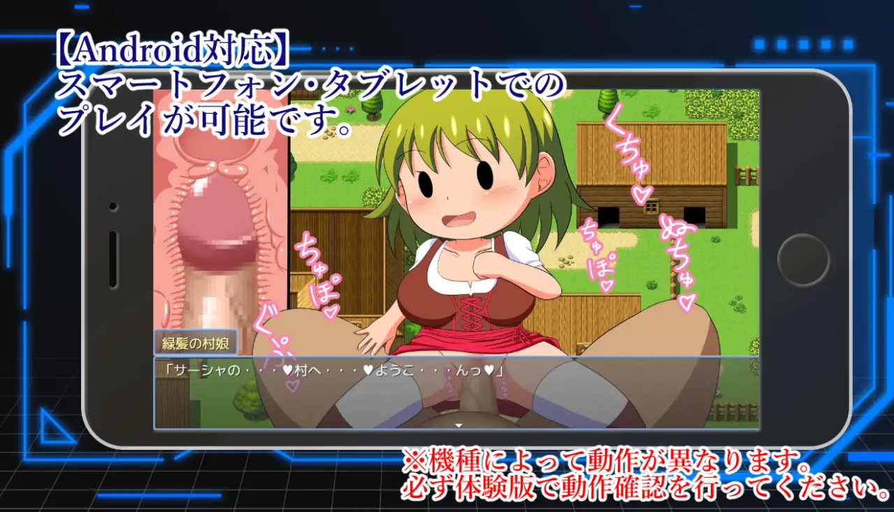 NPC姦!ゲーム世界のデフォル【20230327】 游戏截图 6
