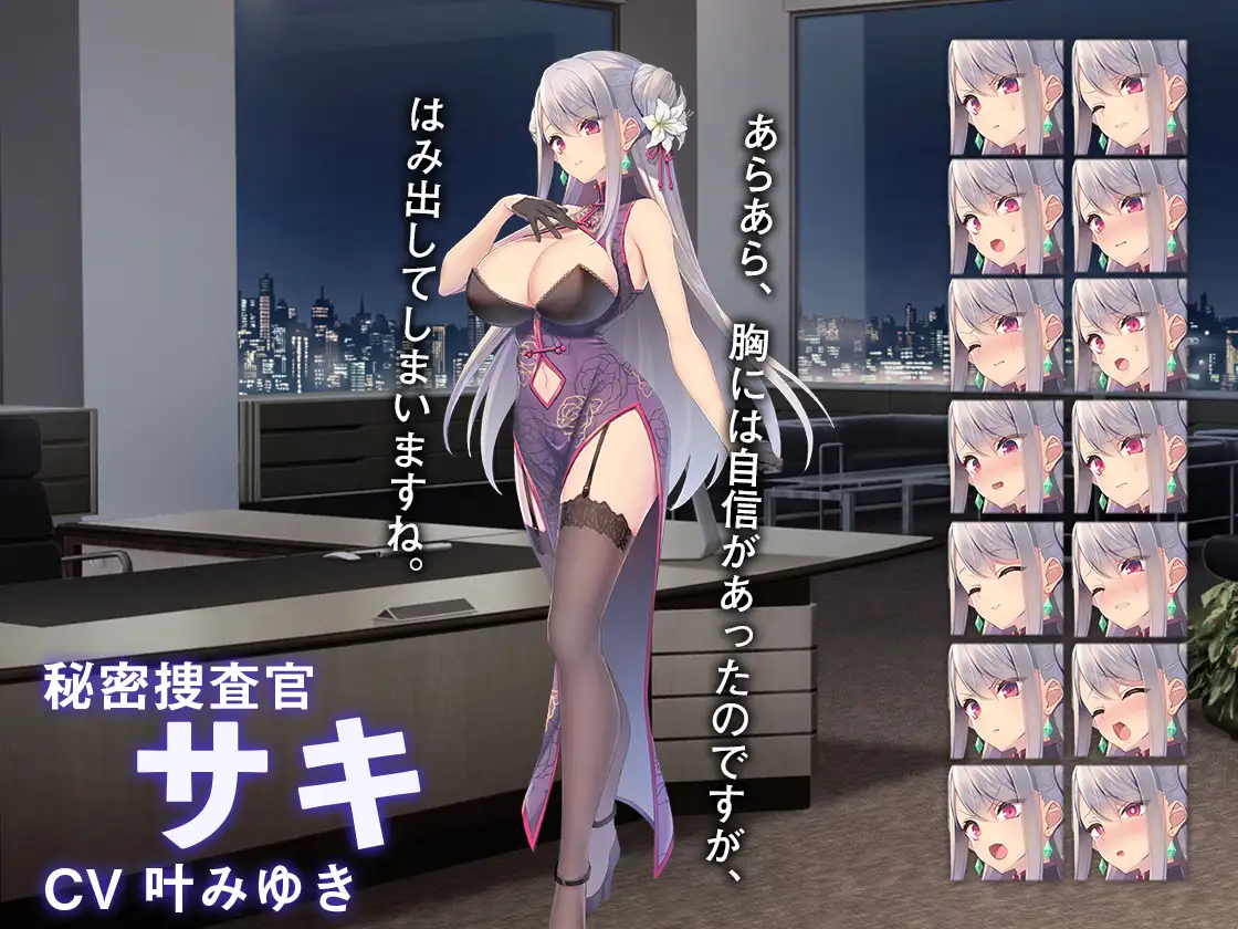 SLG/官中/双端丨 卧底女特工/UndercoverAgent 破滅の単独おとり捜査 Ver1.3.0 【20230902】 游戏截图 4