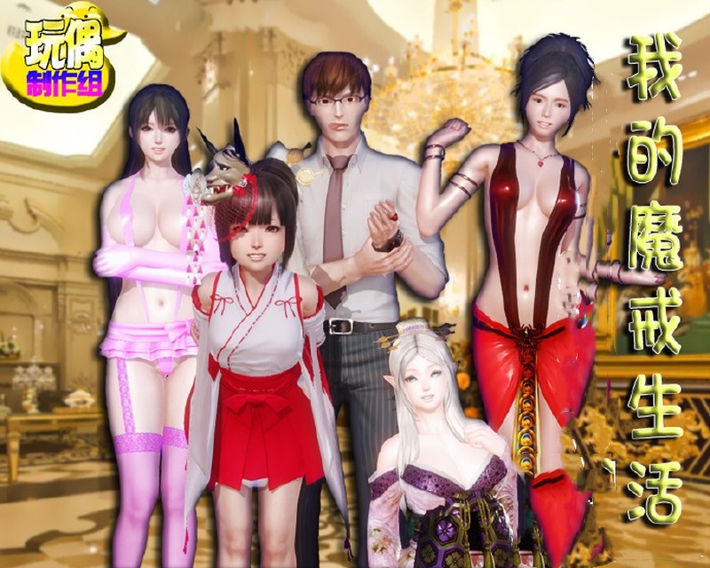 我的魔戒生活 魔改完结 游戏截图 3