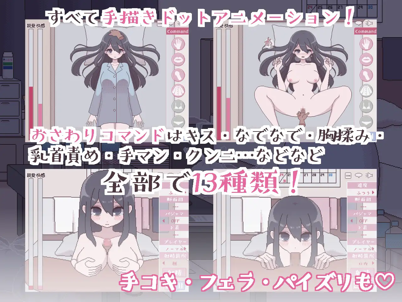 汚部屋の姫~更生or堕落Hシミュレーション【20230210】 游戏截图 7