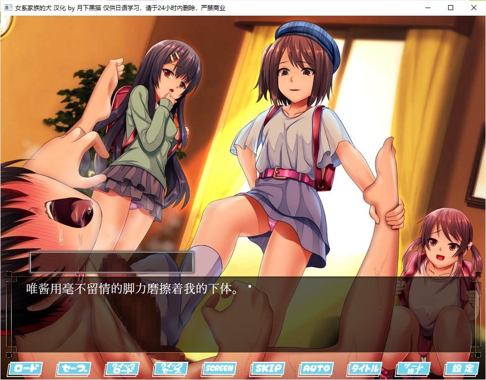 ADV/汉化丨我成了女系家族的狗/女系家族の犬になった僕 润色汉化版+全CG新汉化【20230818】 游戏截图 2