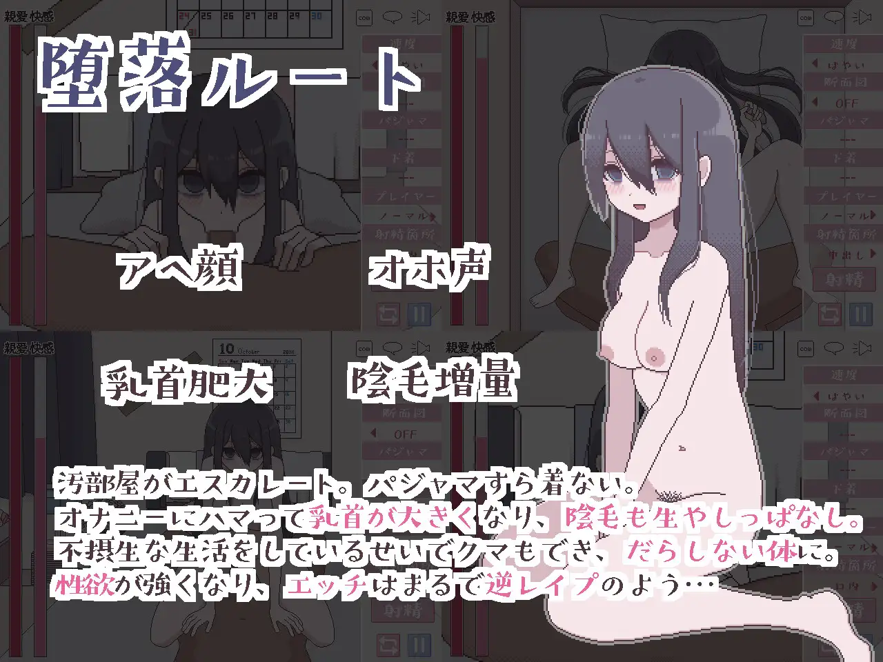 汚部屋の姫~更生or堕落Hシミュレーション【20230210】 游戏截图 3