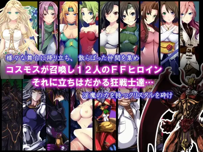 中文RPG/全CG存档丨 被引导勇者们 CRYSTALFANTASY/CRYSTALFANTASY ～導かれし勇者たち～礼包码456014，20192595 【20250723】 游戏截图 3