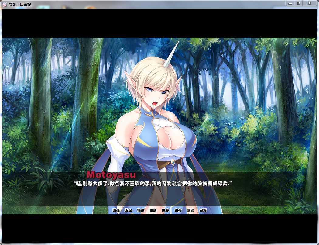 支配工口兽娘：成为用吊救世的魔物使吧！精修汉化版【20230502】 游戏截图 3