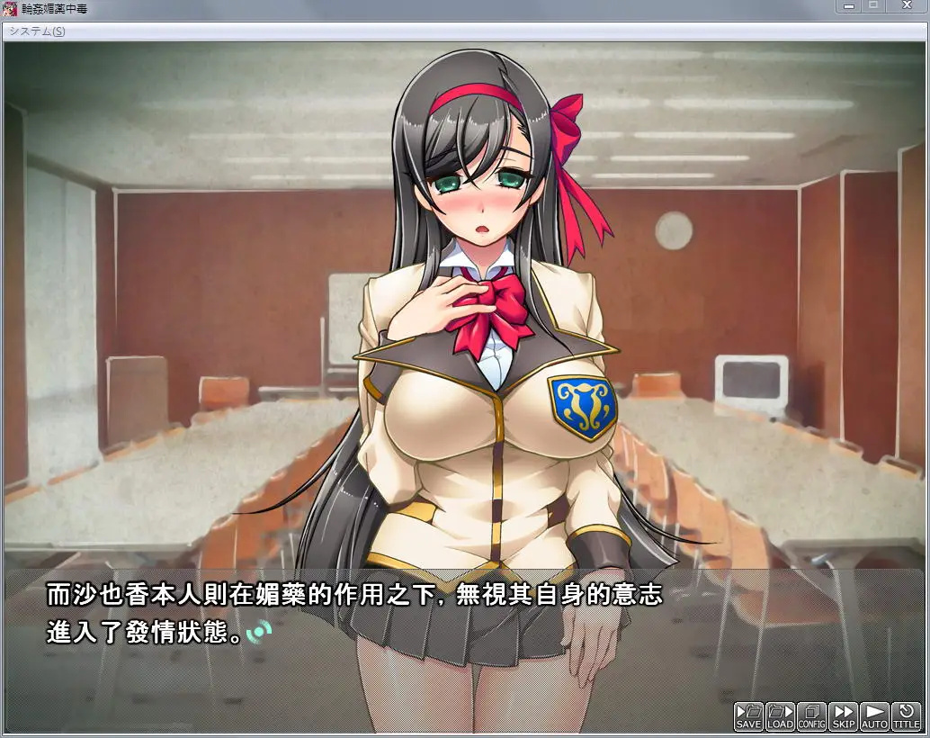 轮尖媚药中毒~无处可逃！全体学生1428人VS千金大小姐沙也香汉化版 游戏截图 1