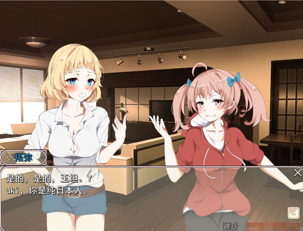 RPG/机翻/双端 | 拓君和九个姐姐/たっくんと九人の姉 【20230513】 游戏截图 3