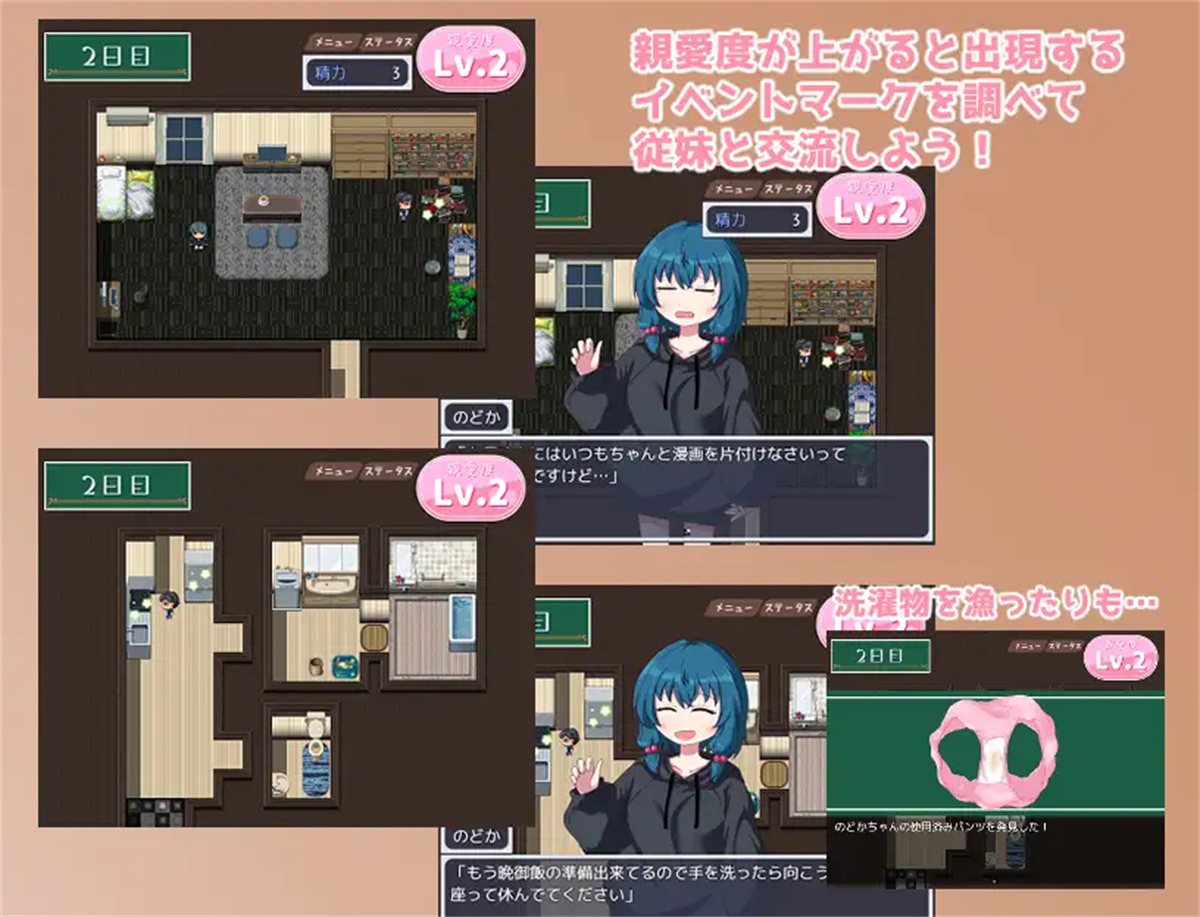 日系RPG2D汉化丨のどかな日々 田园般的日子AI汉化版【20230804】 游戏截图 6