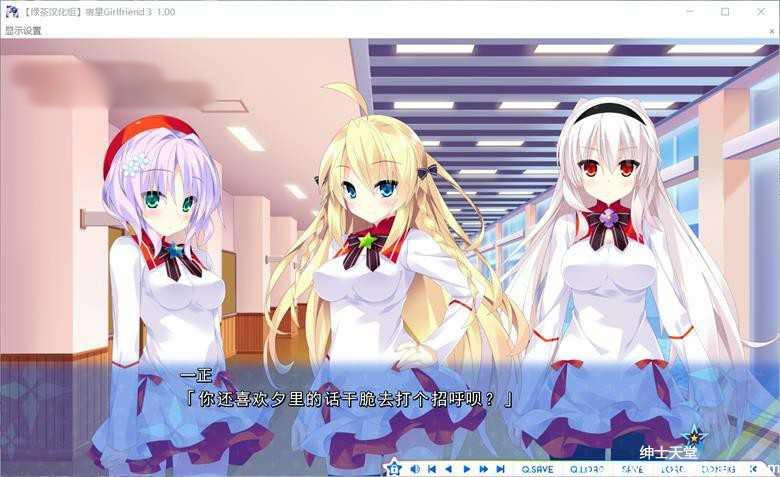 宿星Girlfriend3 完整汉化版 【PC0818】 游戏截图 2