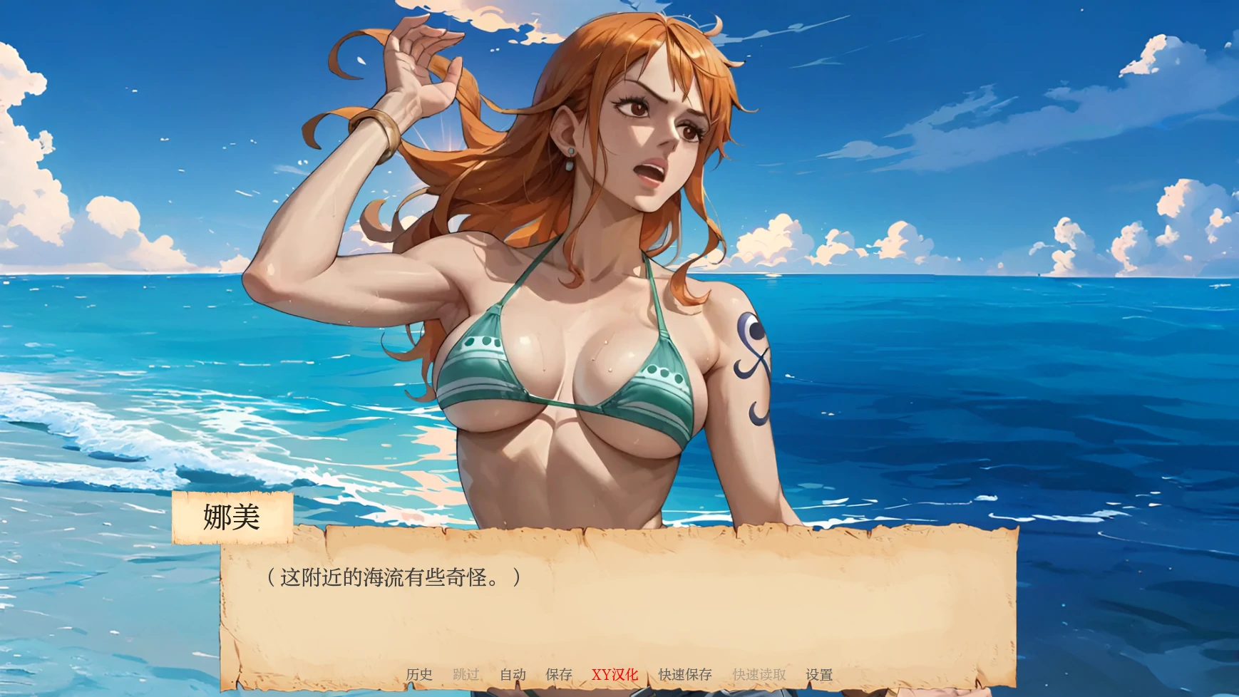 调皮海盗:娜美遇险记(Nami, a Naughty Pirate)v0.16 精翻汉化 游戏截图 4