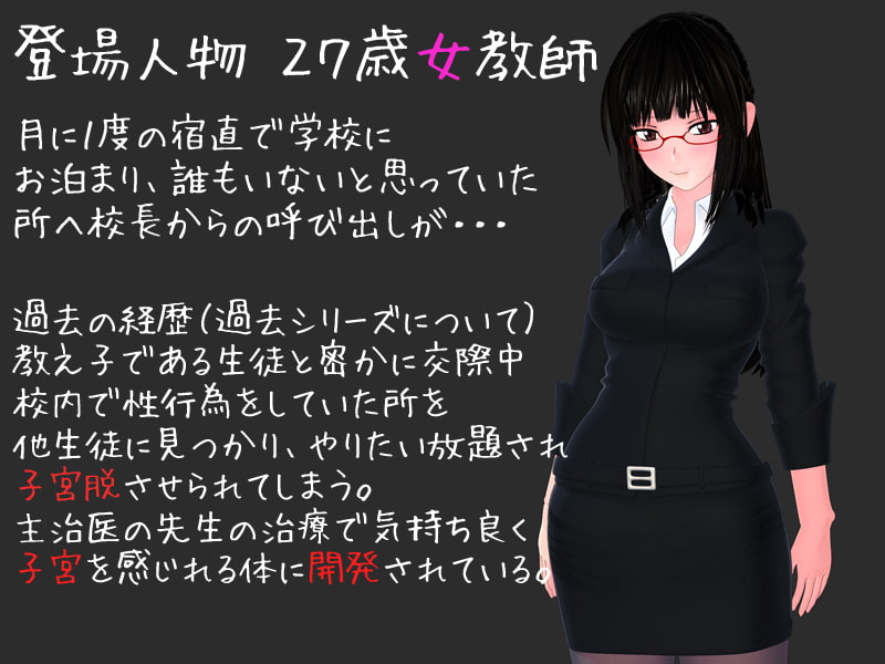 27岁黑丝风搔女教师：第1部！精翻汉化版付全系列 【20230210】 游戏截图 3