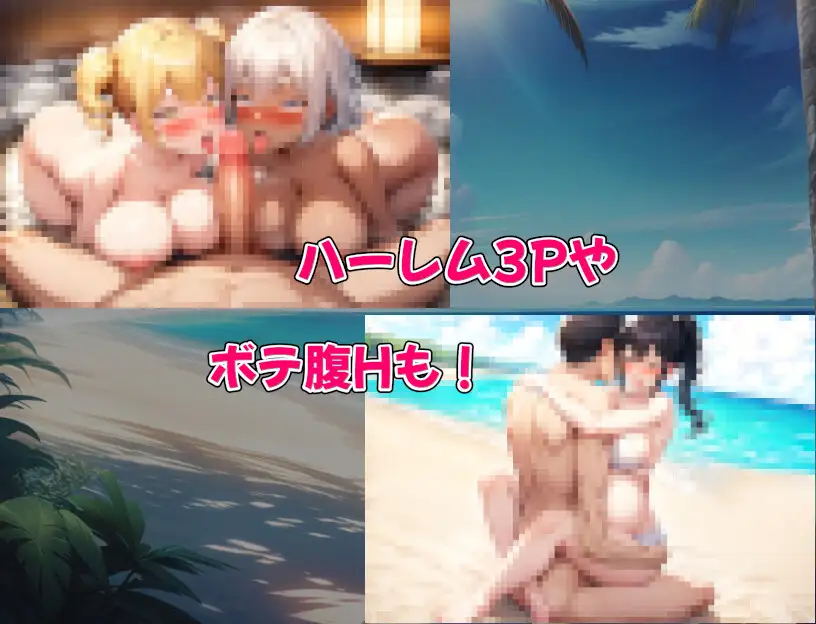 SLG/AI汉化丨 爆乳大小姐JK无人岛后宫 爆乳お嬢様JK無人島ハーレム～ v1.04 Ver2024.06.26 【20250115】 游戏截图 1