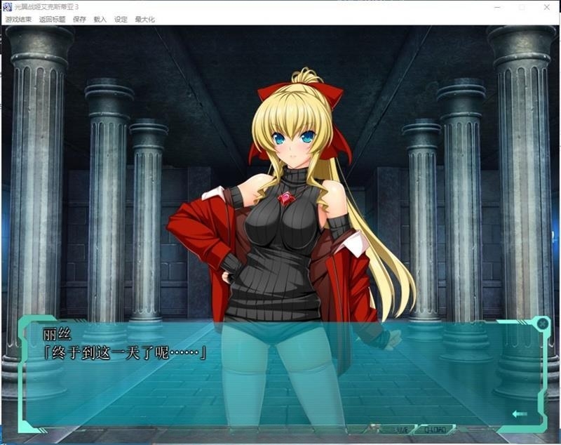 拔作ADV/汉化丨光翼战姬艾克斯蒂亚1 光翼戦姫エクスティア 精翻汉化版+汉化补丁【20230725】 游戏截图 7