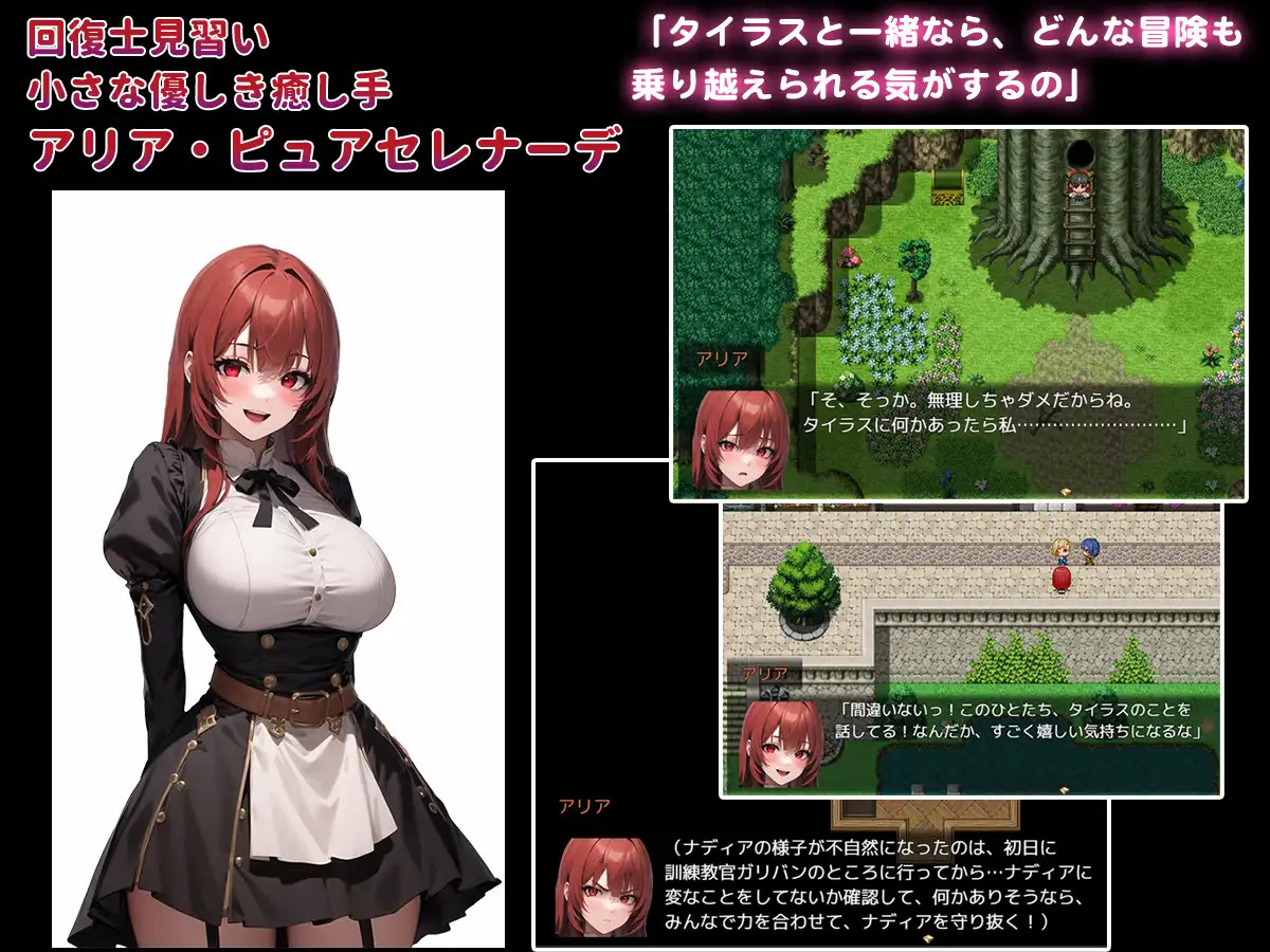 RPG/汉化/AI汉化丨 NTR寝取られファンタジー〜時を巡るタイラス〜 【20241015】 游戏截图 3