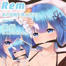 Re:レムプラス(你们想要的雷姆【20230315】 游戏截图 1