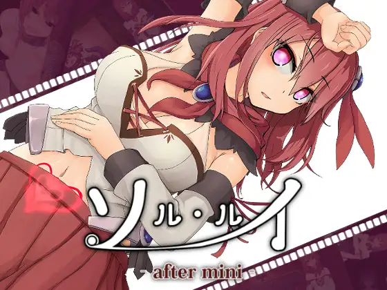 RPG/汉化/异种奸/合集丨えのきっぷ游戏合集--ソルルイ-after mini【20240523】 游戏截图 7