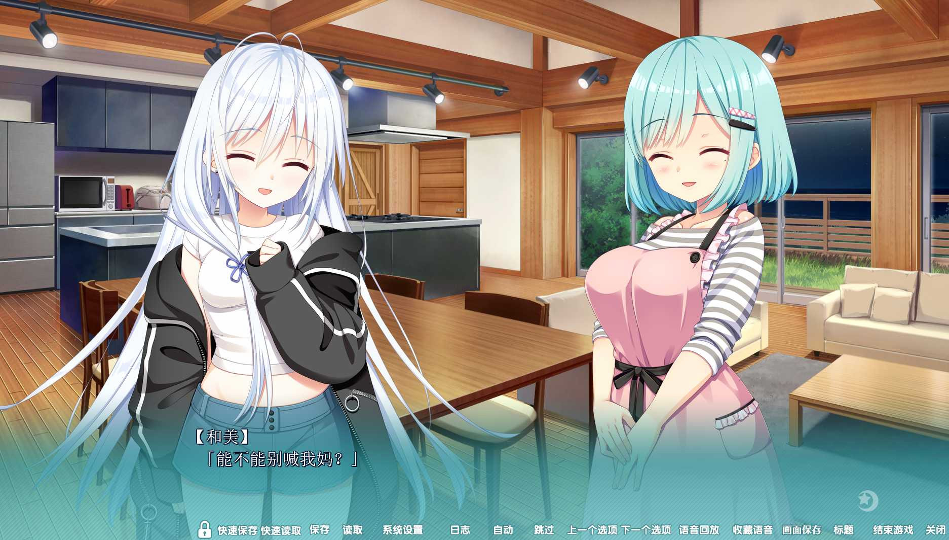 フタマタ恋愛恋爱成双【PC0818】 游戏截图 8