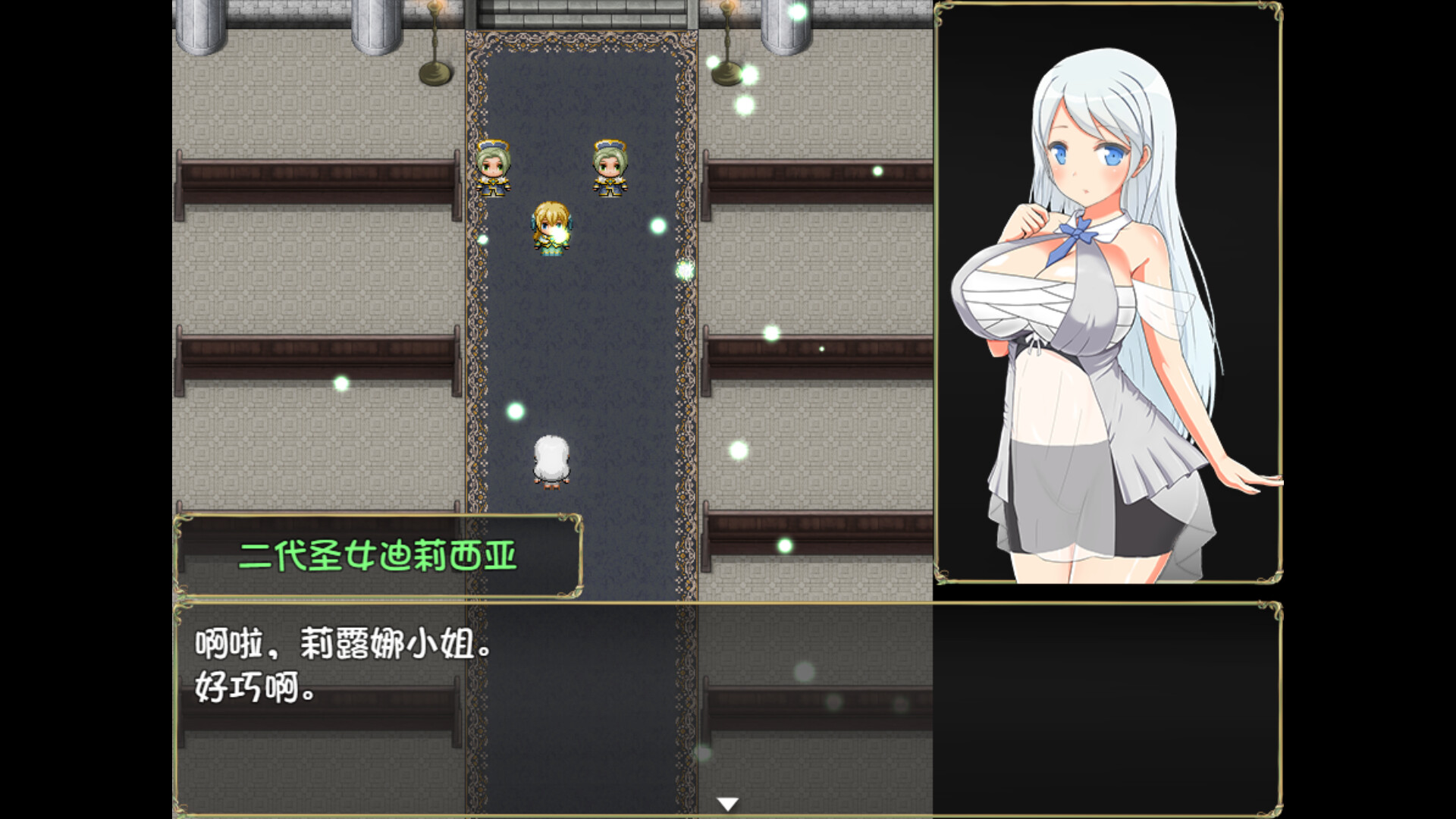 爆款RPG/汉化丨Succubus × Saint ~淫魔之宴与圣女之法悦~ ver1.81b 云翻汉化版【20230913】 游戏截图 3