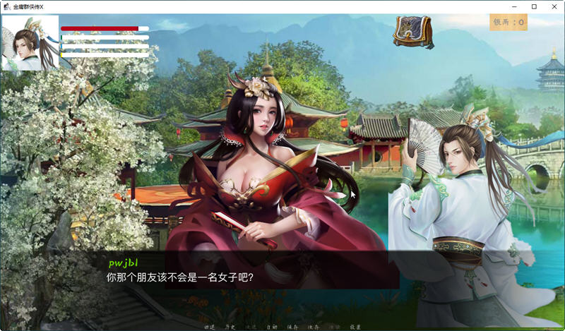 国产SLG/RPG/双端/电脑/完结/动态/中文/3D/2D/35G丨金庸群侠传X--天狼续作V完结版中文版【20240622】 游戏截图 4