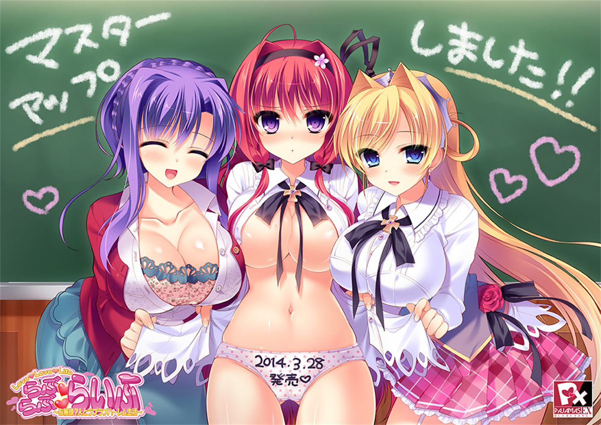 【生肉】らぶらぶらいふ ～お嬢様7人とラブラブハーレム生活～ 游戏截图 3
