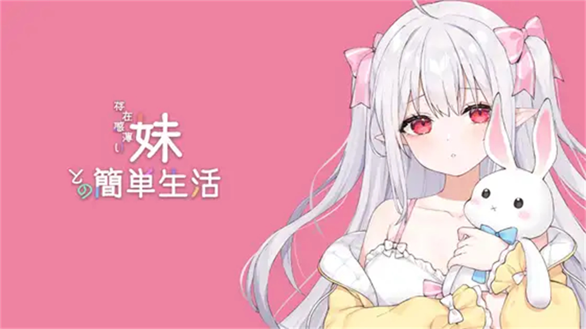 同居互动SLG/汉化/动态丨与存在感薄弱的妹妹的简单生活V0.18B 挂载AI汉化体验版【20240716】 游戏截图 6