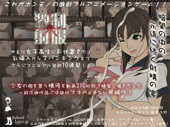 制服激射/ 惩罚偷窃的女高中生【20230210】 游戏截图 3