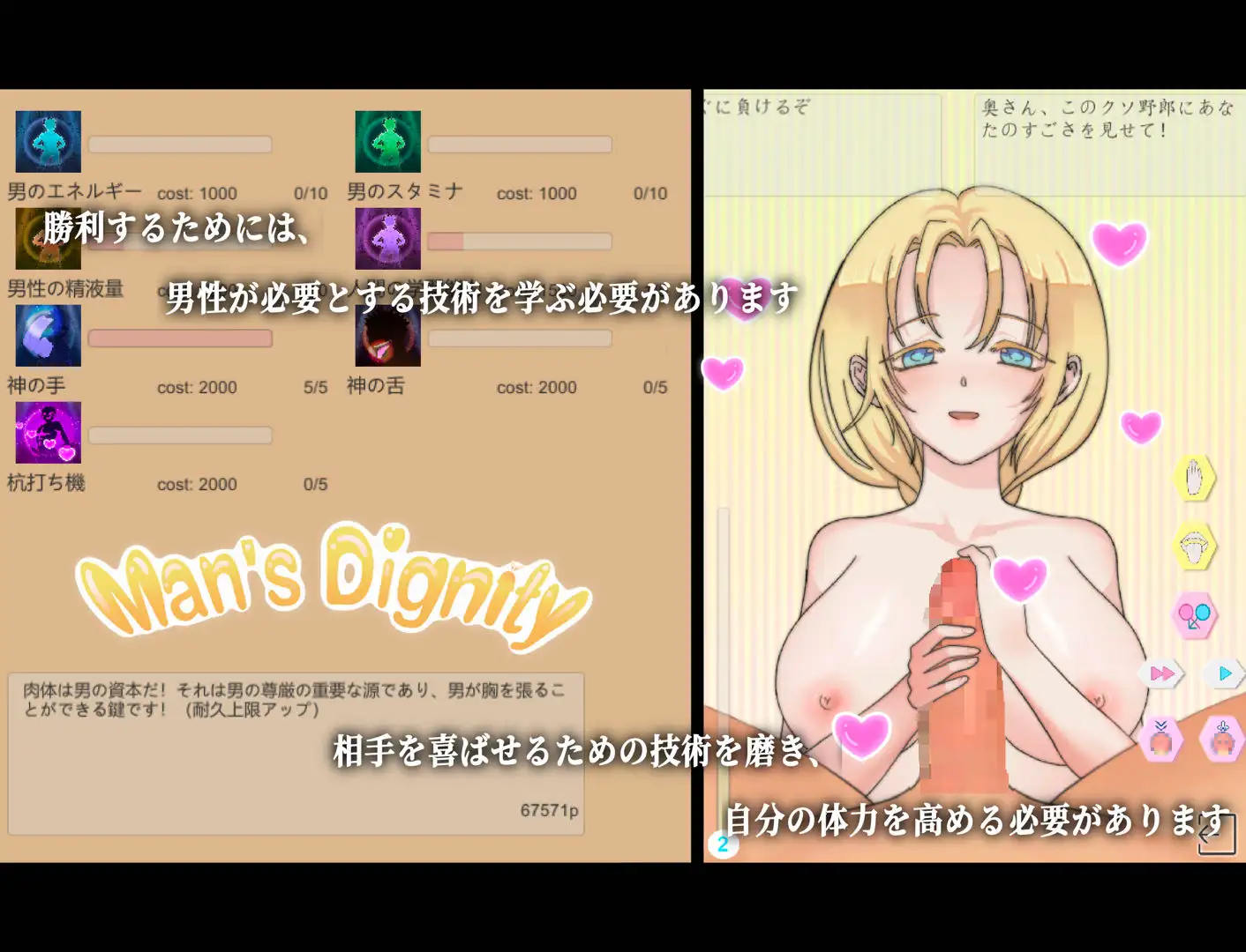 SLG/新作/官中/有动画丨男性的尊严 /男性の尊厳【20230805】 游戏截图 2