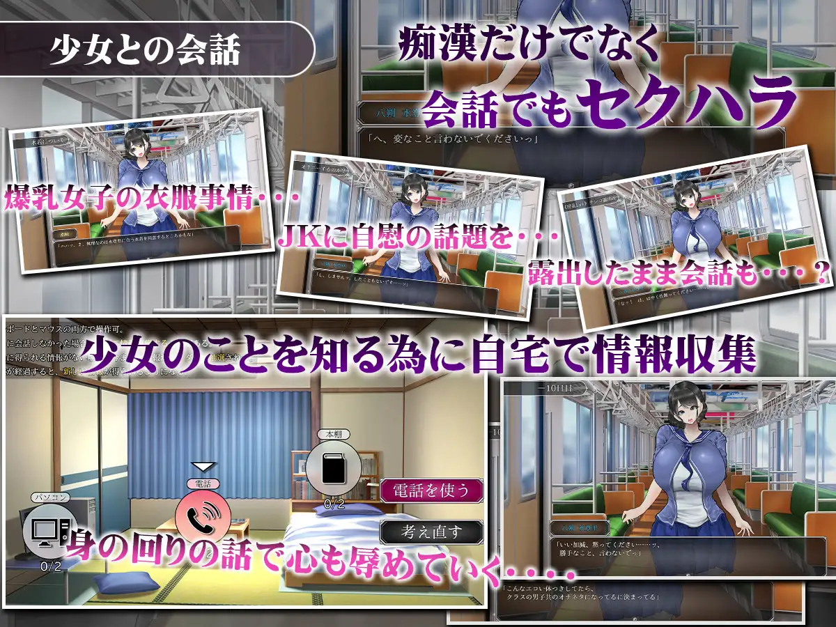 SLG/PC/AI汉化丨 真夏的爆乳痴汉电车 ~淫狱的31天~ 真夏の爆乳痴漢電車 ~淫獄の31日間~ 【20241117】 游戏截图 7