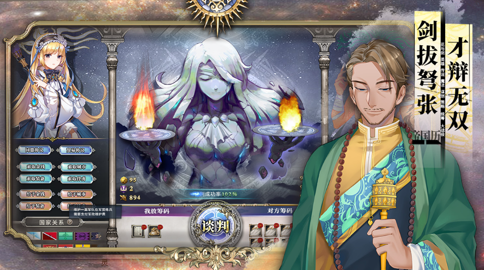 伊格利亚战记 Ver1.08 官方中文硬盘版+晦明风火DLC【PC0901】 游戏截图 8