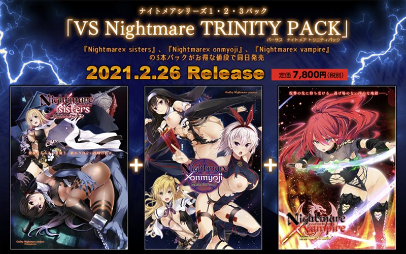 【生肉】Nightmare×vampire~復讐のインフェルノ~ 游戏截图 3