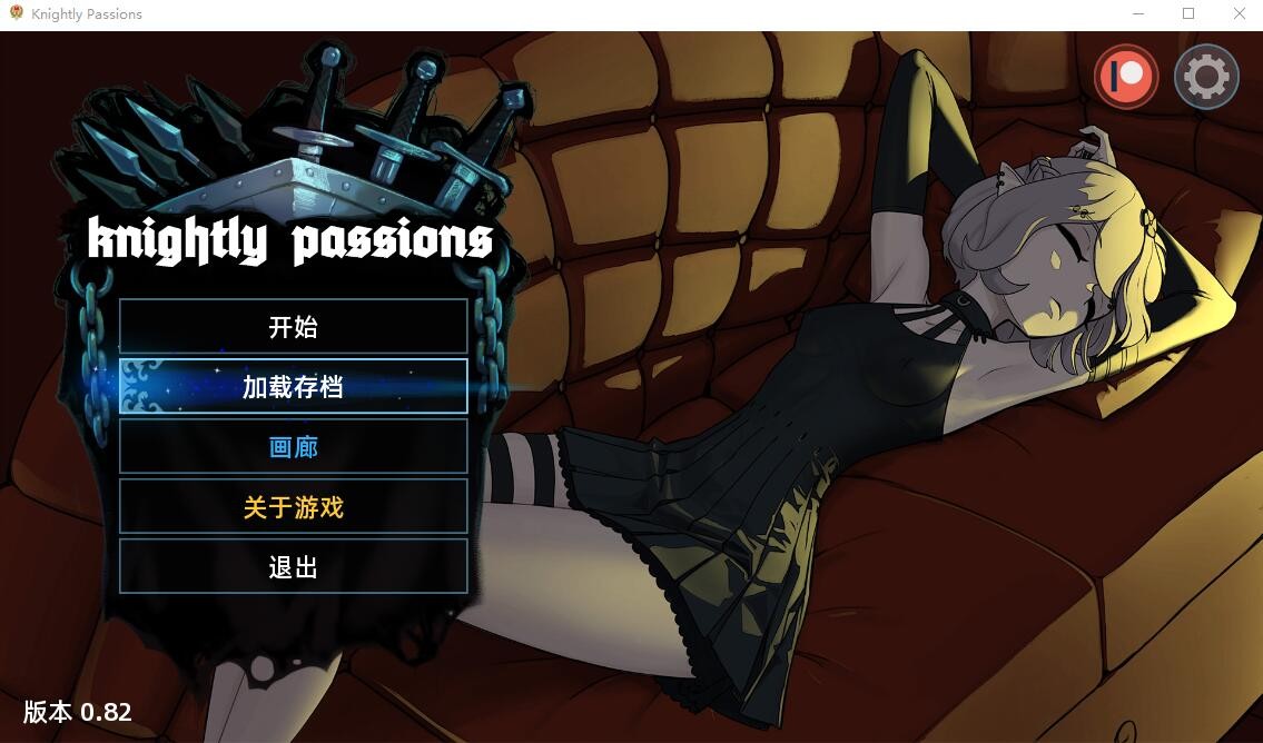 卡牌SLG/汉化/动态CG丨猎魔人物语/Knightly passion Ver8.2 官方中文步兵版【20240329】 游戏截图 1