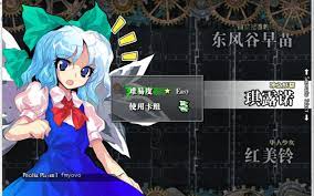 东方非想天则~追寻特大型人偶之谜~ 游戏截图 1
